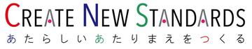 CNS社外用つくる（JPEG）-2
