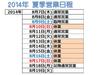 暑い日々が続いておりますのでくれぐれもご自愛ください。