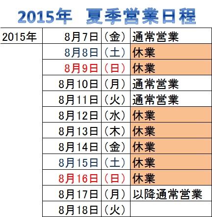 今年も暑い夏ですね。くれぐれもご自愛ください。暑中お見舞い申し上げます。