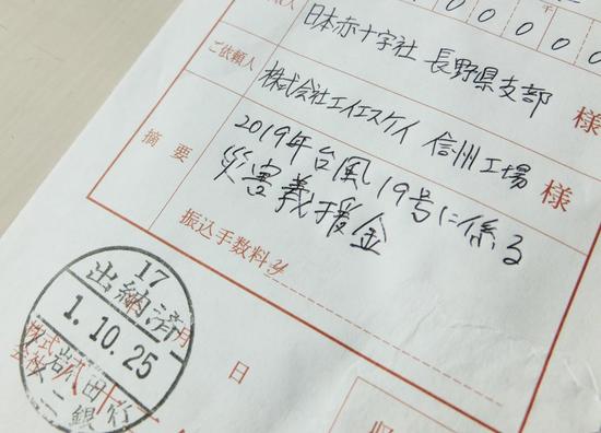 がんばろう長野!がんばろう日本!