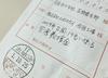 がんばろう長野！がんばろう日本！