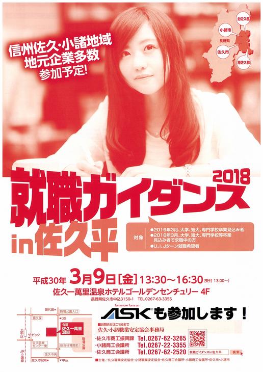予約はいりません！必要なのは興味だけ！若いアナタをお待ちしています☆