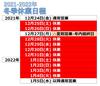 2022年もよろしくお願いします。コロナが早く収束しますように