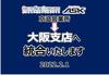 これを機にさらなるサービス向上に努めてまいりますので引き続きよろしくお願いします！