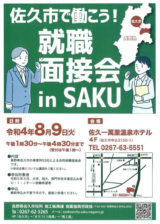 ぜひお越しください!