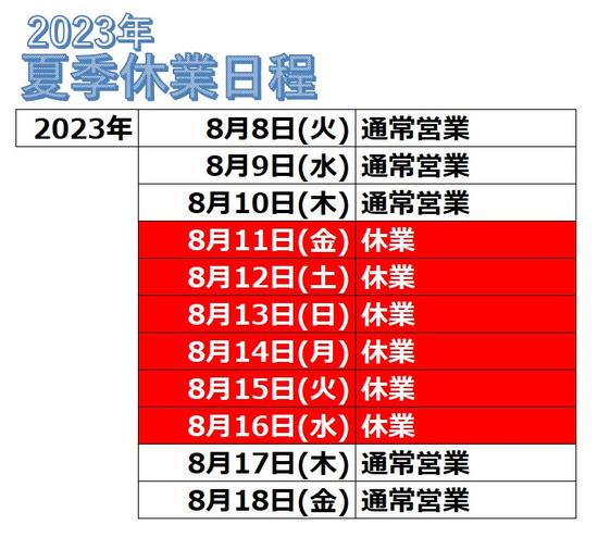 暑中お見舞い申し上げます