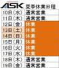 8月18日より再開いたします。