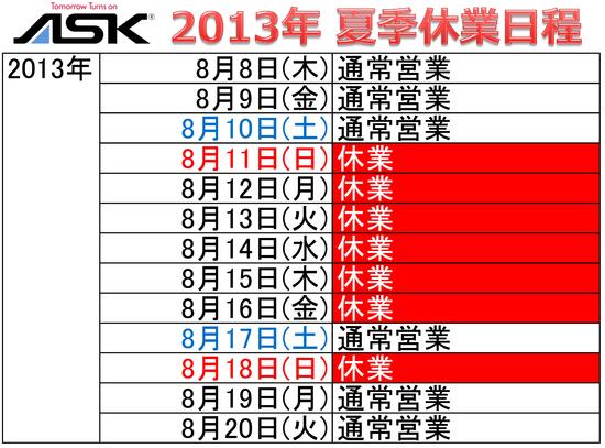変則的ですがよろしくご理解のほどお願い申し上げます。