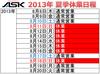 変則的ですがよろしくご理解のほどお願い申し上げます。
