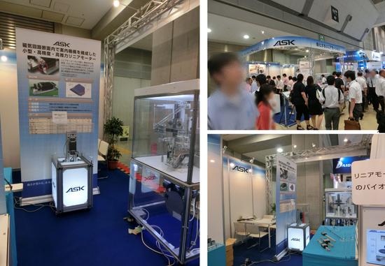 多数のご来場ありがとうございました。ASKは独自のユニークな製品や、業界の信頼厚いボールブッシュ製品群で皆様の装置・機会に貢献してまいります。